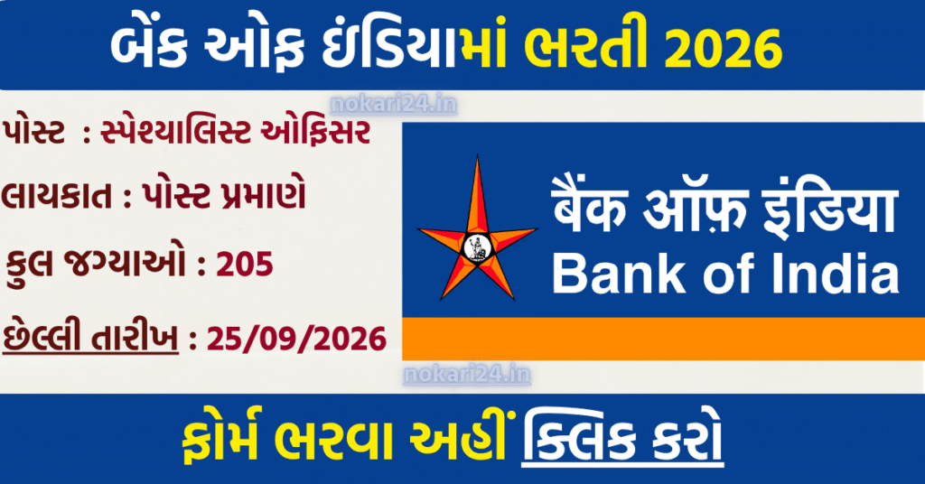 Bank of India SO Recruitment 2026: Apply Online for 205 Specialist Officer Posts