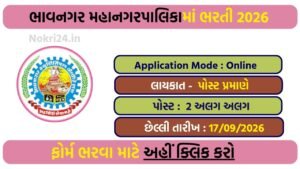 Bhavnagar Municipal Corporation Recruitment 2026: 80 Posts, Eligibility, Salary, Selection Process, Exam Pattern & Apply Online