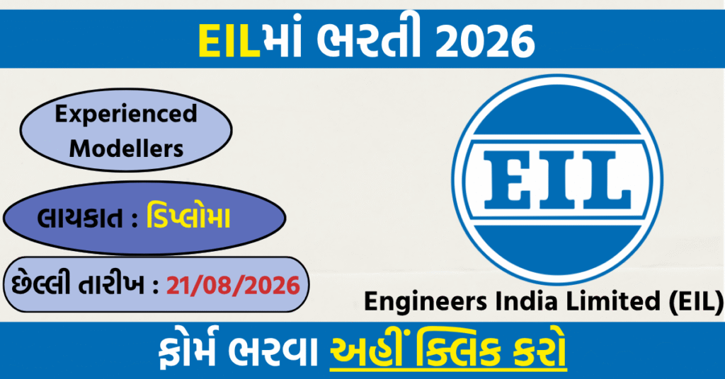 EIL Modellers Recruitment 2026: Apply Online for 22 Associate GR II Posts