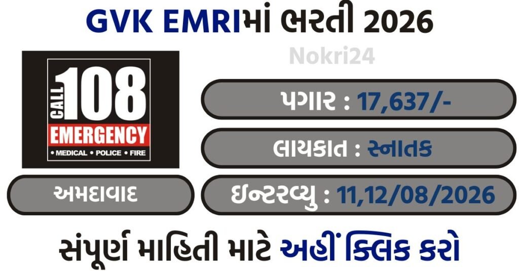 EMRI Green Call Center Executive Recruitment 2026: Walk-in Interview for Graduates