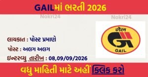 GAIL Recruitment 2026: 19 Vacancies for Retired Gujarat Government Employees, Walk-in Interview