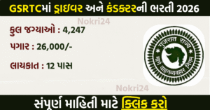 GSRTC Recruitment 2026: 4,247 Driver & Conductor Jobs on 6-Month Contract Basis