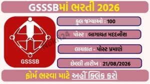 GSSSB Horticulture Assistant Recruitment 2026: Apply Online for 100 Class-3 Posts