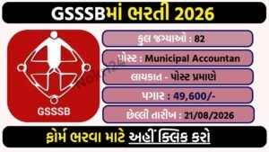 GSSSB Municipal Accountant Recruitment 2026: Apply Online for 82 Class-3 Posts