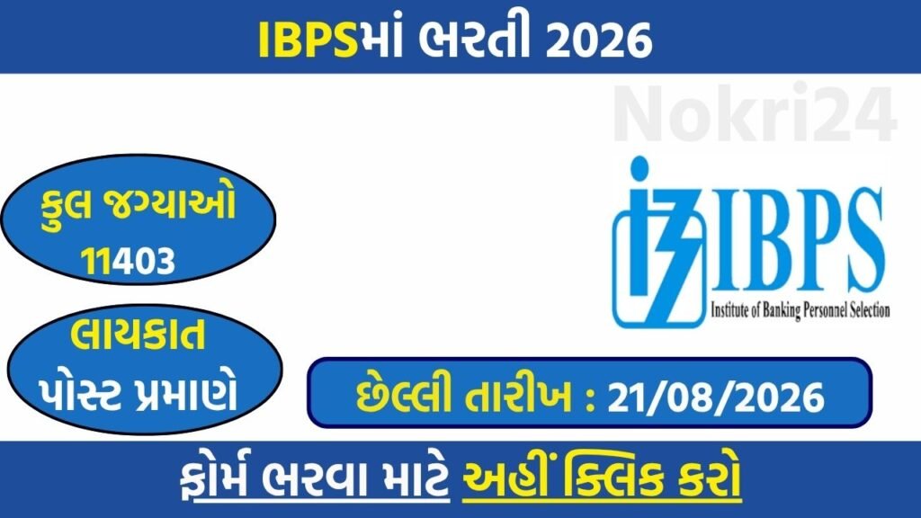IBPS Clerk Recruitment 2026 Notification Out for 11,403 Posts | Apply Online for CSA XVI