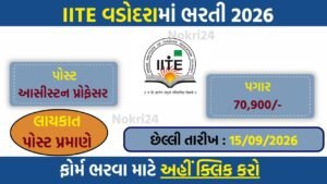IIIT Vadodara Recruitment 2026: Apply for 25 Assistant Professor Grade-II Posts