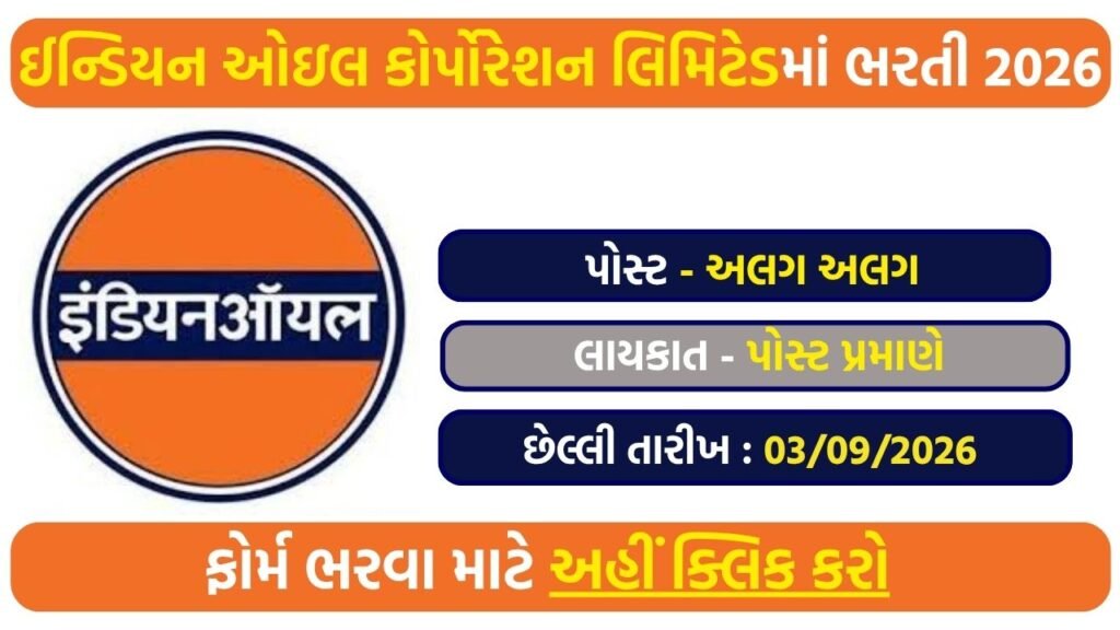 IOCL Recruitment 2026: Executive & Diploma Engineer Posts, Eligibility, Salary, Exam Pattern and Apply Online