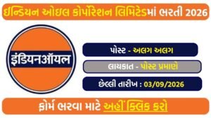 IOCL Recruitment 2026: Executive & Diploma Engineer Posts, Eligibility, Salary, Exam Pattern and Apply Online