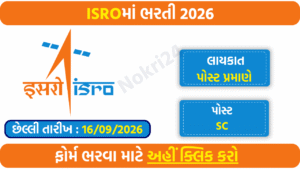 ISRO Scientist Engineer Recruitment 2026: 175 Vacancies, Salary Rs. 56,100, Eligibility and Apply Online