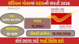 India Post GDS Recruitment 2026: Apply Online for BPM, ABPM And Dak Sevak Posts
