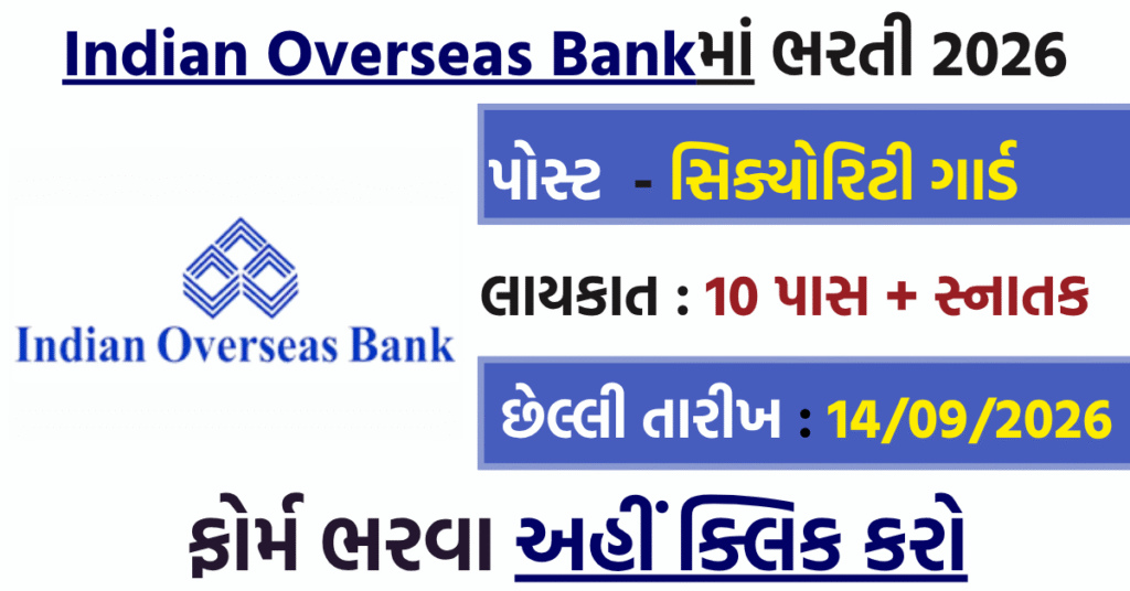 Indian Overseas Bank Security Guard Recruitment 2026: Apply Online for 25 Posts