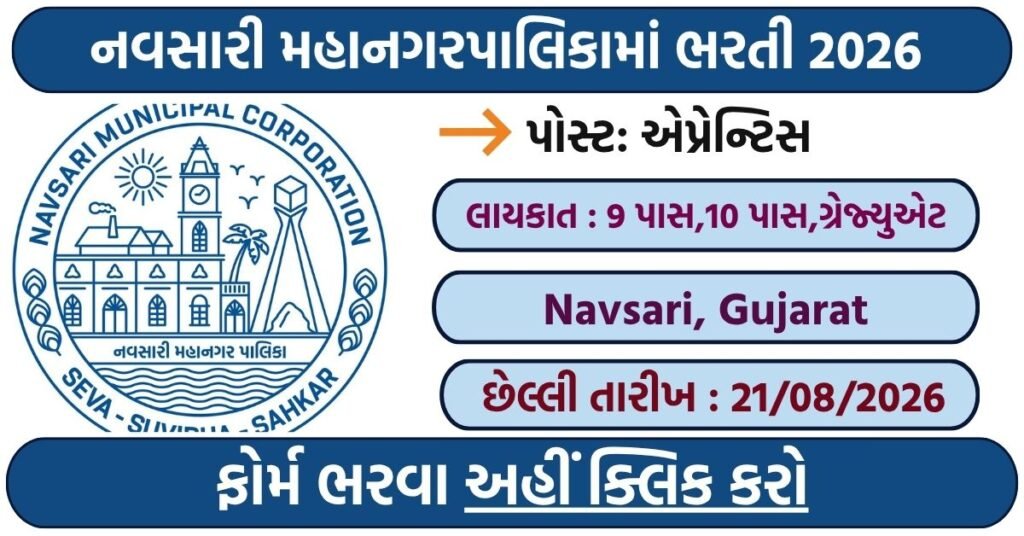 NMC Apprentice Recruitment 2026