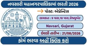 NMC Apprentice Recruitment 2026