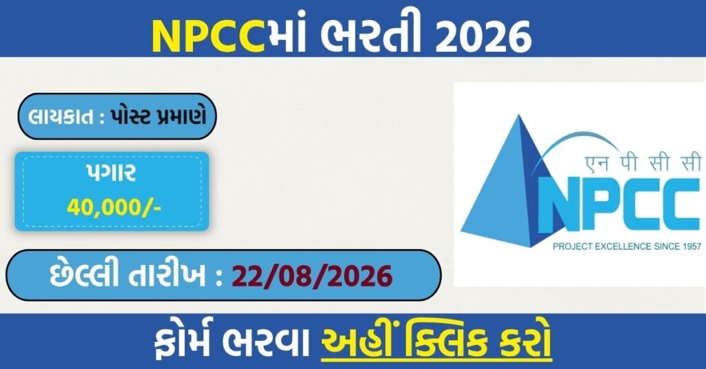 NPCC Recruitment 2026: Apply Online for 26 Executive, Manager & Deputy Manager Posts