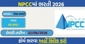 NPCC Recruitment 2026: Apply Online for 26 Executive, Manager & Deputy Manager Posts