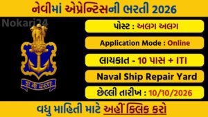 Navy Apprentice Recruitment 2026: 50 Vacancies, Eligibility, Salary, Selection Process & Apply Online