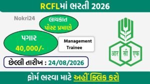 RCFL Management Trainee Recruitment 2026: Apply Online for 94 MT Vacancies