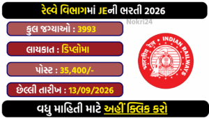 RRB JE Recruitment 2026: 3993 Junior Engineer, DMS & CMA Vacancies, Apply Online