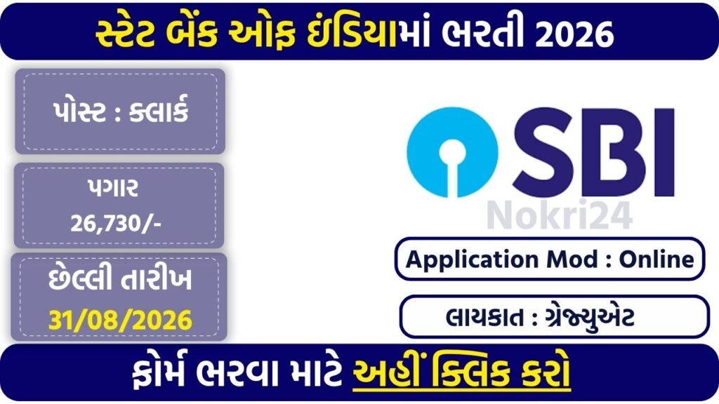 SBI Clerk Recruitment 2026: 9,124 Junior Associate Vacancies, Apply Online