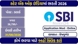 SBI Clerk Recruitment 2026: 9,124 Junior Associate Vacancies, Apply Online