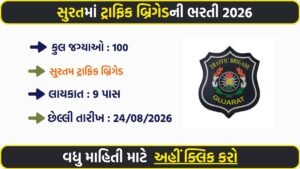 Surat Rural Traffic Brigade Recruitment 2026: Apply for 100 Honorary Volunteer Posts