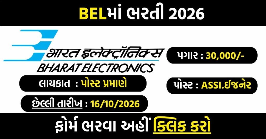 BEL Recruitment 2026: 36 Vacancies for Diploma Holders