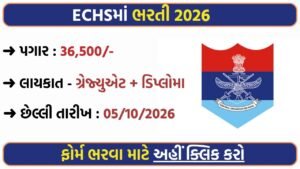 ECHS Vadodara And Surat Recruitment 2026: Apply for Medical, Paramedical and Non-Medical Posts