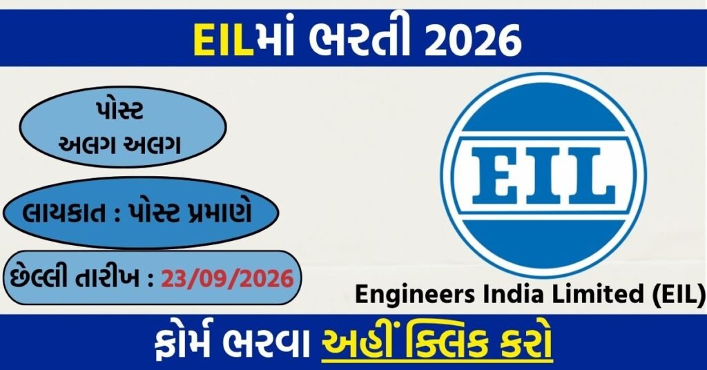 EIL Recruitment 2026: 61 Vacancies, Salary Up to ₹2.40 Lakh