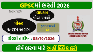 GPSC Recruitment 2026: 26 Vacancies for Class 1 & Class 2 Posts