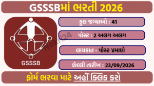 GSSSB Recruitment 2026: Apply Online for 41 Research Assistant & Statistical Assistant Posts