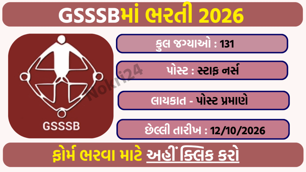 GSSSB Staff Nurse Recruitment 2026: 131 Class-3 Posts