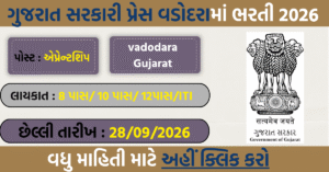 Govt Press Apprentice 2026: 54 Vacancies, Apply by 28 September
