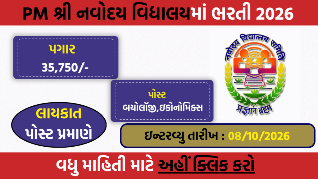 JNV Kharedi PGT Recruitment 2026: Walk-in Interview for Biology & Economics Teachers