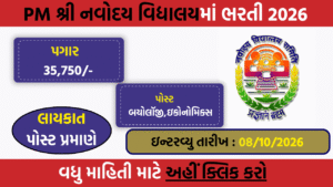 JNV Kharedi PGT Recruitment 2026: Walk-in Interview for Biology & Economics Teachers