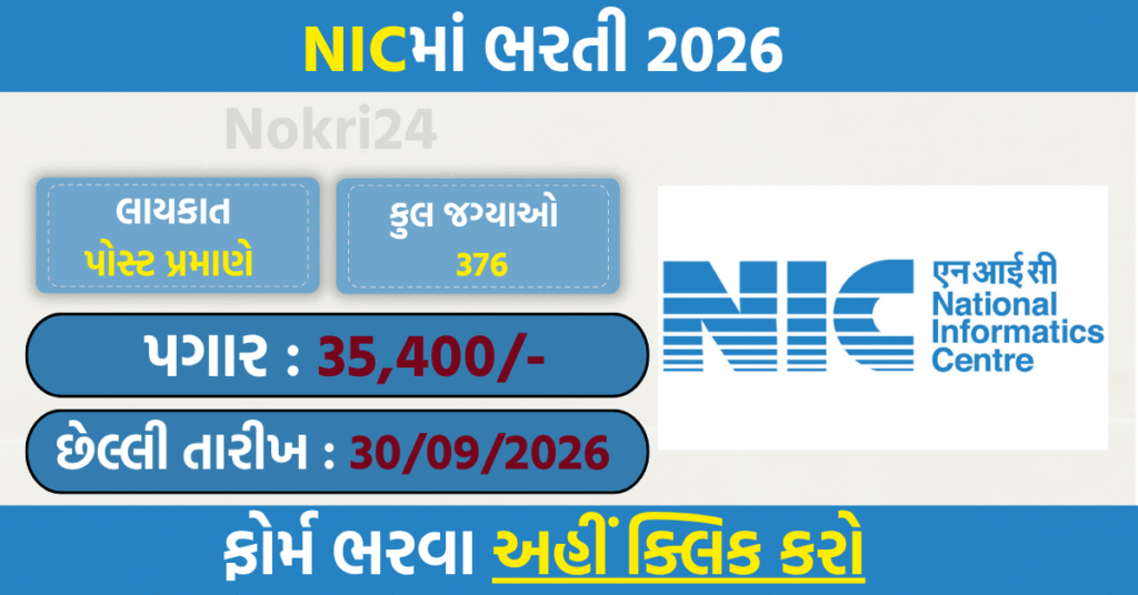 NIC Scientific/Technical Assistant-A Recruitment 2026: Apply Online for 376 Posts