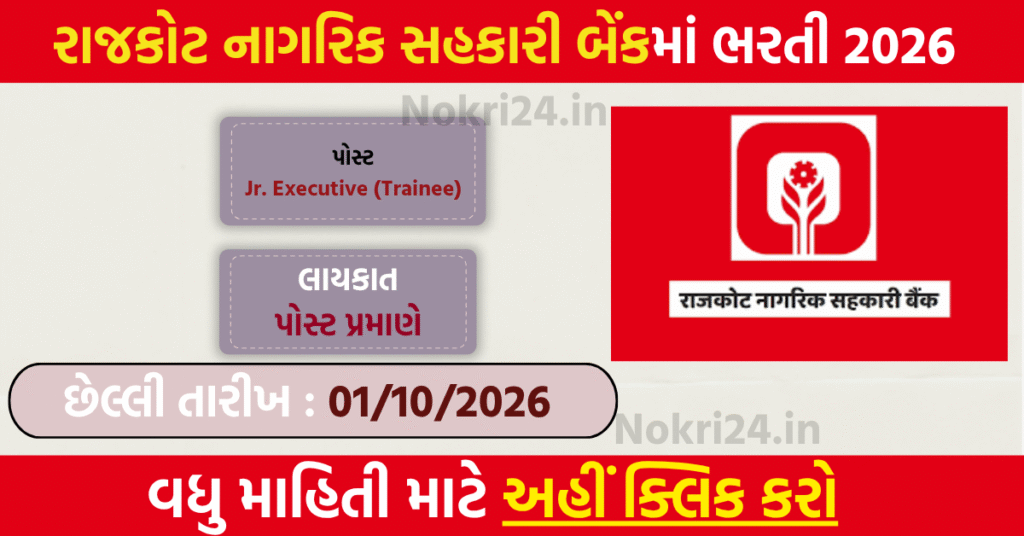 RNSB Jr. Executive Recruitment 2026