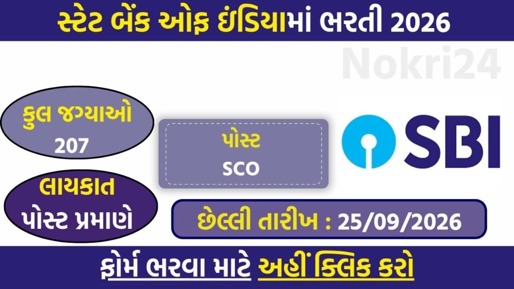 SBI SCO Recruitment 2026: Apply Online for 207 Specialist Cadre Officer Posts