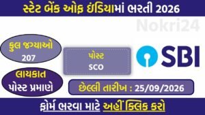 SBI SCO Recruitment 2026: Apply Online for 207 Specialist Cadre Officer Posts