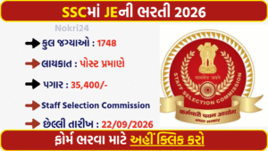 SSC JE Recruitment 2026: Apply Online for 1748 JE Vacancies