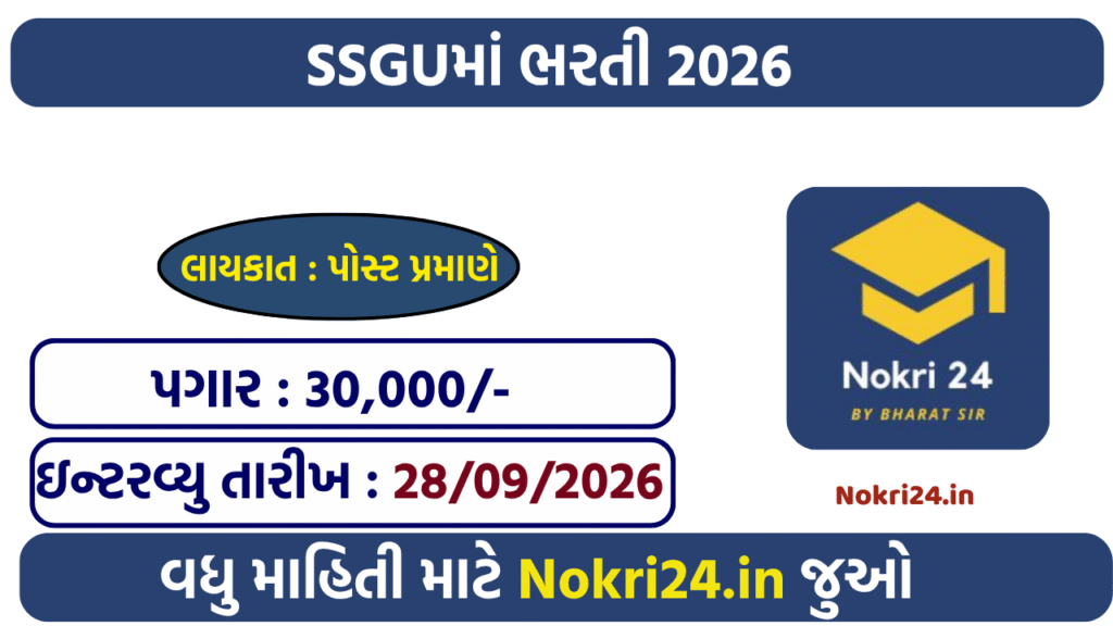 SSGH Vadodara Recruitment 2026: 7 Posts, Walk-in Interview