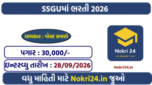 SSGH Vadodara Recruitment 2026: 7 Posts, Walk-in Interview