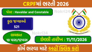 CRPF Sports Quota Recruitment 2026: Apply Online for 521 Vacancies