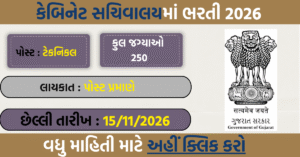 Cabinet Secretariat Recruitment 2026: 250 Deputy Field Officer Vacancies