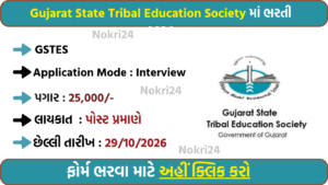 GSTES Recruitment 2026: Project Manager, Assistant Project Manager and Civil Engineer Posts