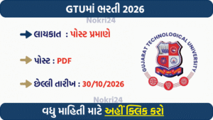 GTU Recruitment 2026: Apply for 4 Research Positions