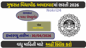 Gujarat Vidyapith Recruitment 2026: Walk-in Interview for 3 Posts