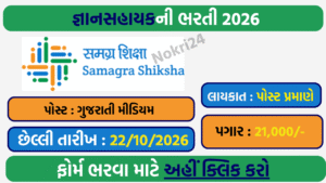 Gyan Sahayak Primary Recruitment 2026: Apply Online for Gujarati Medium Posts