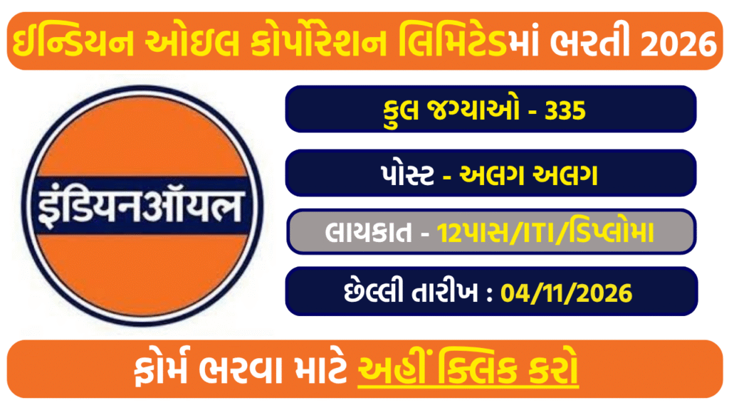 IOCL Western Region Apprentice Recruitment 2026 – 335 Posts
