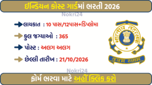 Indian Coast Guard Recruitment 2026 – 365 Posts