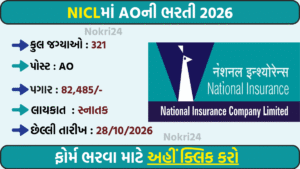 NICL AO Recruitment 2026: 321 Administrative Officer Posts, Apply Online